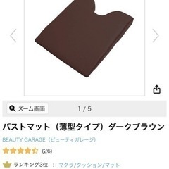 折り畳みベッド　胸枕付き