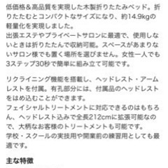 折り畳みベッド　胸枕付き