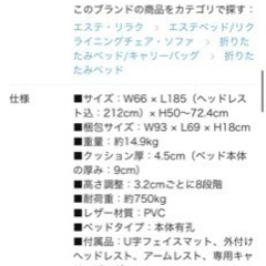 折り畳みベッド　胸枕付き