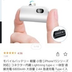 GW限定値下げ★モバイルバッテリー　スタンド付き　iPhone ...