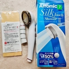 節水50%増圧シルクタッチArromic Silk Touch ...