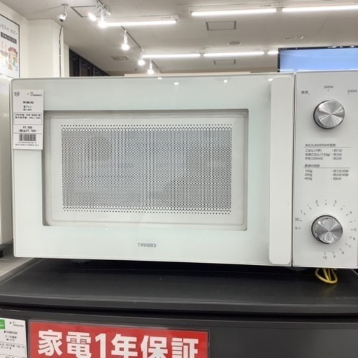 【半年保証つき】TWINBIRDの電子レンジのご紹介です！！