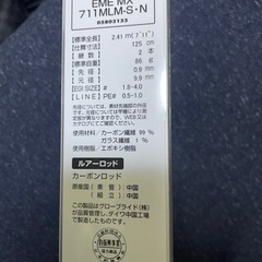 エメラルダス　ロッド　