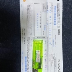 エメラルダス　ロッド　