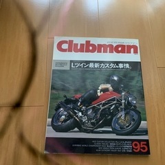 バイク雑誌