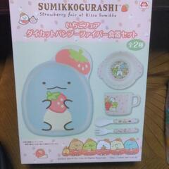 すみっコぐらし　ダイカットバンブーファイバー食器セット