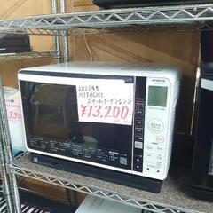 激安☆2022年製 日立 スチームオーブンレンジ☆