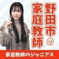 野田市で安くて効果抜群の家庭教師をお探しなら千葉県専門の家庭教師ジャニアス！の画像