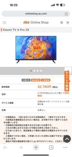 【新品】Xiaomi TV A Pro 32インチ テレビ