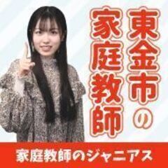 東金市で安くて効果抜群の家庭教師をお探しなら千葉県専門の家庭教師...