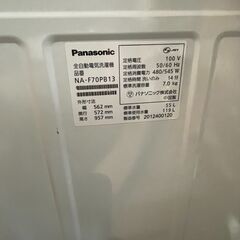 Panasonic/パナソニック 風乾燥付き洗濯機 NA-F70PB13 2020年製 7キロ 乾燥2キロ 札幌 東区