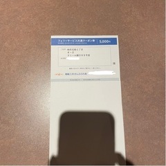 【ネット決済・配送可】商船三井 株主優待券 フェリークーポン