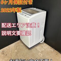 【送料無料】B030 全自動洗濯機 AQW-V7M 2022年製