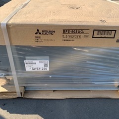 新品未開封　三菱 換気扇【BFS-90SUG2】空調用送風機 ストレートシロッコファン 天吊埋込タイプ 消音形 単相100V 