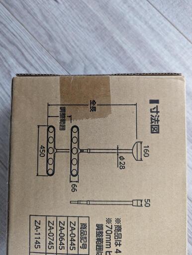 物干し金物