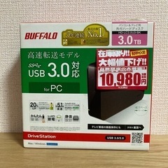 【HDD】BUFFALO製外付け 3TB