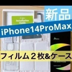 Alphex iPhone14promax 用 フィルム２枚付き...
