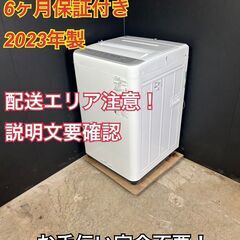 【送料無料】B031 全自動洗濯機 NA-F6B1 2023年製