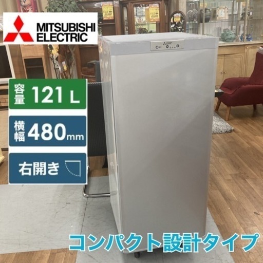 S206 ⭐ MITSUBISHI 1ドアホームフリーザー 冷凍庫 （121L 右開き）20年製 MF-U12D⭐ 動作確認済 ⭐ クリーニング済