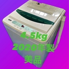 ヤマダ洗濯機4.5kgパワフル洗浄 スピードコース風乾燥機能付き...