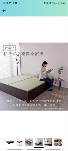 家具 ベッド 畳小上がり