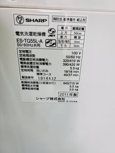 激安早い者勝ち❗【分解清掃済みでキレイ❗】本格的な乾燥機能付きシャープ5.5kg洗濯機