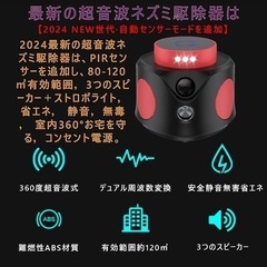 Elnicec 強力ネズミ 駆除器 超音波 【2024 NEW世...