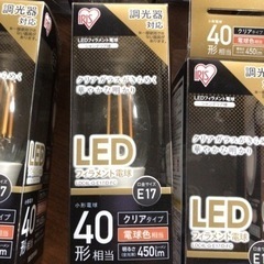 【決まりました】LED電球E17 12個、＋2個おまけ