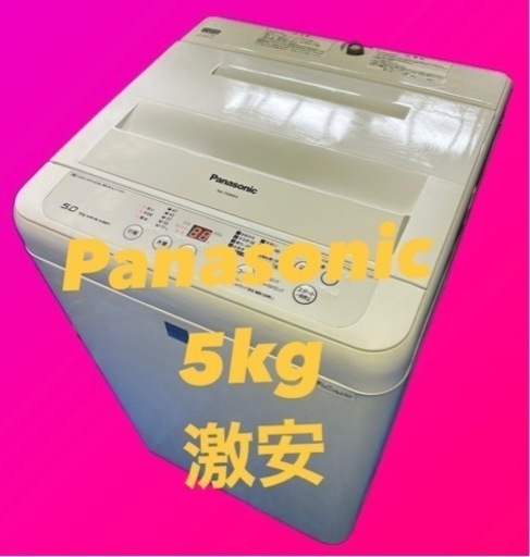 2016年式 5kg Panasonic 洗濯機 NA-F50ME4\n