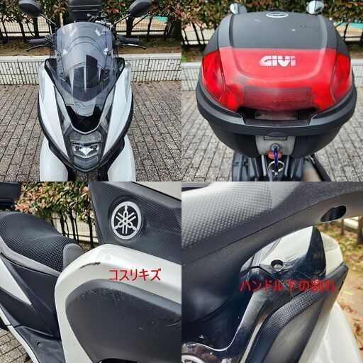 【普通免許仕様もOK】トリシティ125ABS付 SEC1JブルーコアE/G ホワイト 下取り格安出品★TRIX★ 普通免許仕様もOK】トリシティ125ABS付 SEC1JブルーコアE/G ホワイト