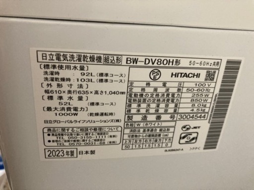 家電 生活家電 洗濯機