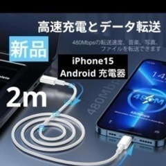 iPhone15 充電器 Android充電器 20W/3A iPad