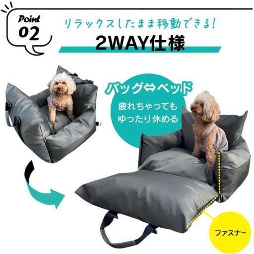 わんわんドライブソファ ベッド 犬 ペット 2WAY カーキ お出かけ ドライブ
