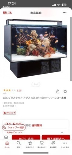 水槽