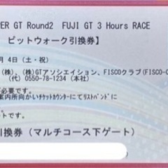 スーパーGT Rd2  富士スピードウェイ ピットウォーク決勝日...