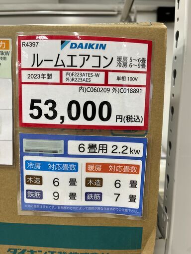 新品❕箱入り❕ダイキン❕ルームエアコン❕主に6畳❕取付工事手配いたします❕R4397