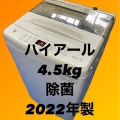 Haier ハイアール 洗濯機 JW-U45A 4.5kg 20...