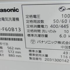 セール！3か月間保証☆配達有り！15000円(税抜）パナソニック 6㎏ 全