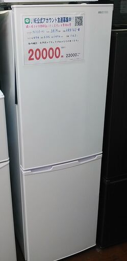 値下げ！3か月間保証☆配達有り！15000円(税込み）アイリスオーヤマ 162L 2ドア冷蔵庫 2019年製 ホワイト