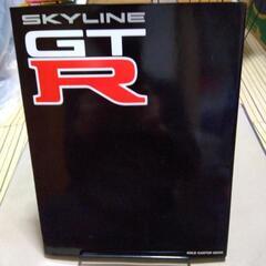 激レア! お宝 SKYLINE GT-R【美品】