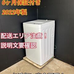 【送料無料】B032 全自動洗濯機 BW-45A 2022年製