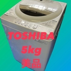 TOSHIBA AW-5G3洗濯機 5kg 東芝