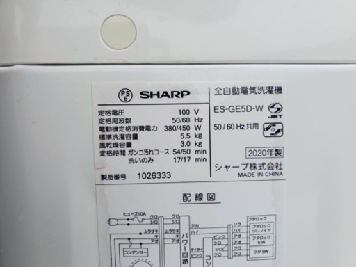 EJ2875番✨SHARP✨電気洗濯機 ✨ES-GE5D-W  【容量】 5.5kg 【年式】 2020年製 【サイズ】 幅565×奥行540×高さ890(mm)