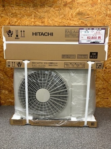 ☆☆【格安・・新品・・エアコン】　2023年製　日立　2.5KW売ります☆☆