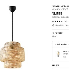 ①Ikeaのペンダントライト小の新しいお家を探しています