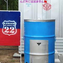 ドラム缶200l 焼却炉　配達設置します。