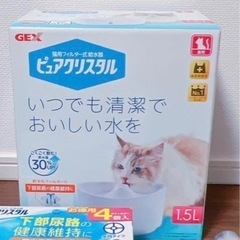 ピュアクリスタル　猫用