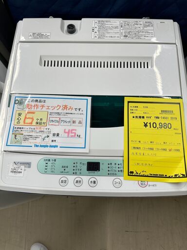 ジモティ来店特価!!　洗濯機　ヤマダ　YWM-T45G1　2019　　　　J-0501