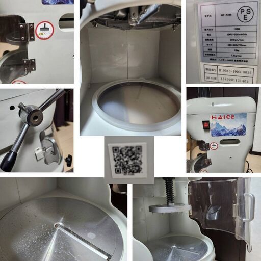 中古】ハイガー 電動式 ふわふわ かき氷機 業務用 WF-A288 かき氷用