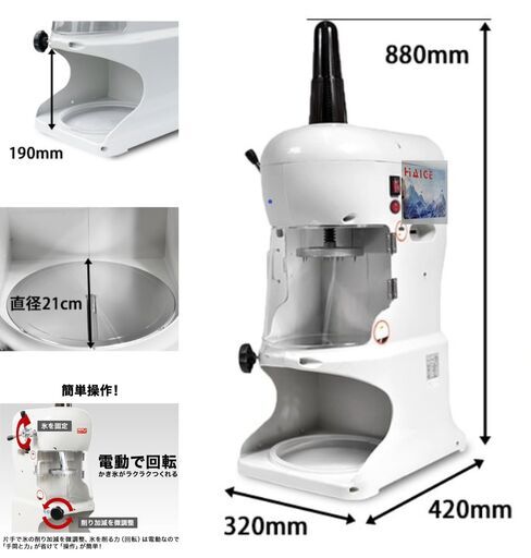 中古】ハイガー 電動式 ふわふわ かき氷機 業務用 WF-A288 かき氷用